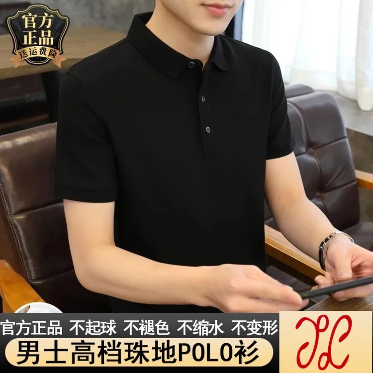 男士夏季POLO衫珠地透气翻领商务纯色修身百搭休闲半袖运动高档