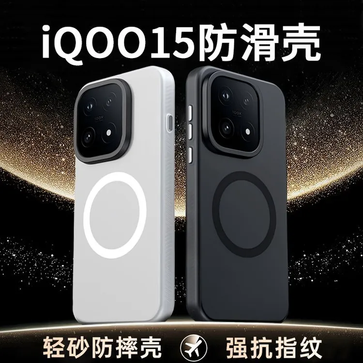 磨砂肤感适用IQOO15手机壳遁甲简约磁吸爱酷15强力防摔半透明ins