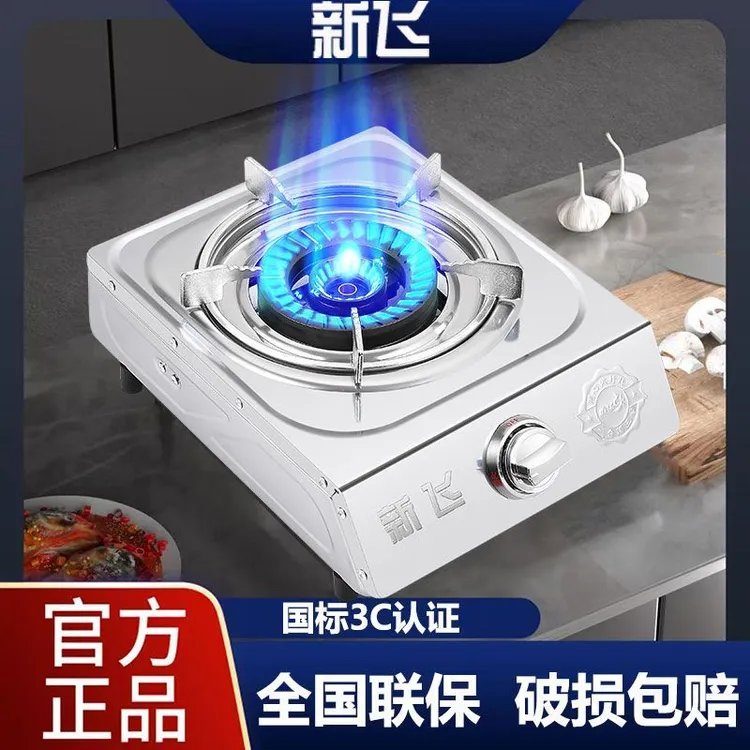 Frestec/新飞家用煤气灶猛火台式熄火保护液化气燃气灶天然气炉具