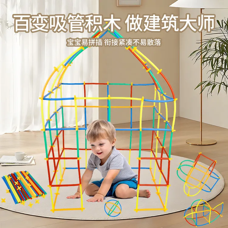 彩色吸管塑料软吸管数学教具魔法4d空间拼搭积木创意玩具男女