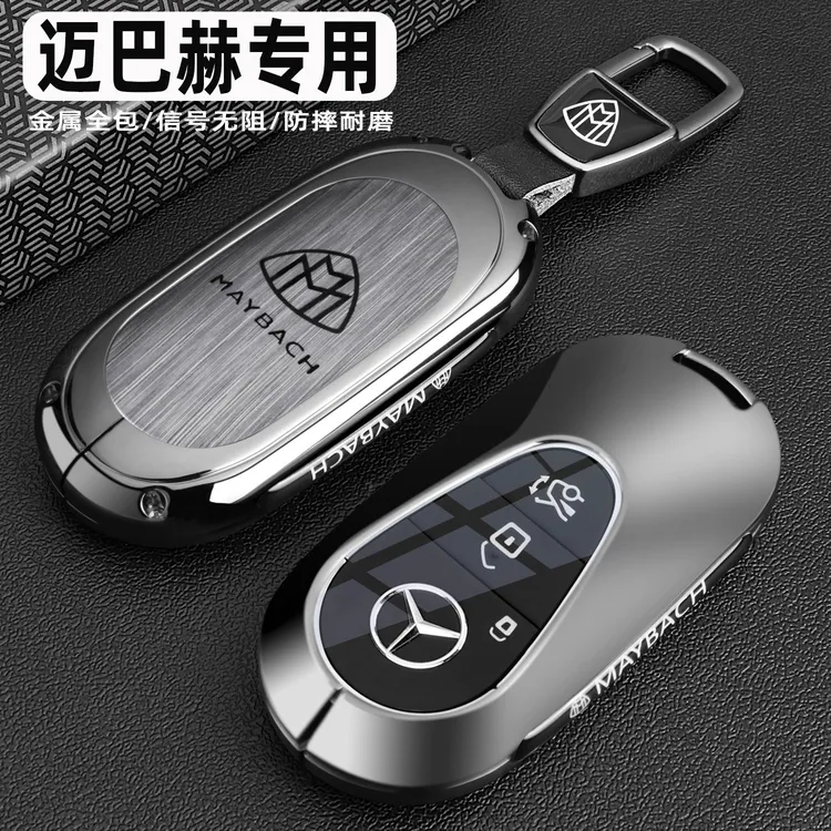 迈巴赫gls450钥匙套600奔驰s480s级s450l/580车s500l金属全包扣壳