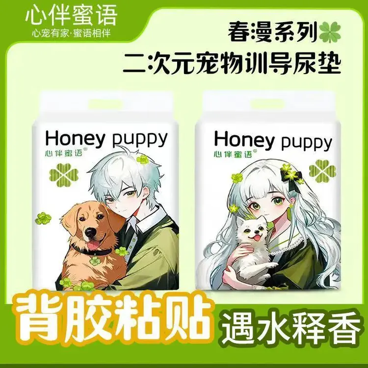 狗狗尿垫加厚除臭吸水超大尺寸宠物狗用尿垫