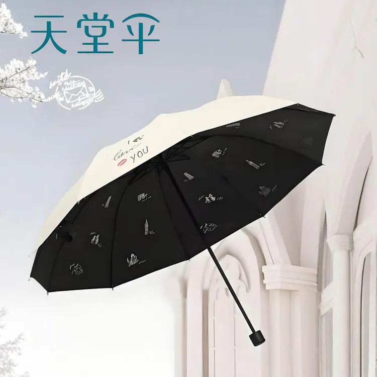 天堂伞加固加粗十骨大伞25年新品防紫外线太阳伞遮阳伞折叠伞飞越
