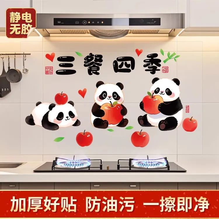 2026马年新年厨房防油贴纸耐高温灶台面防水防潮橱柜子自粘墙贴纸