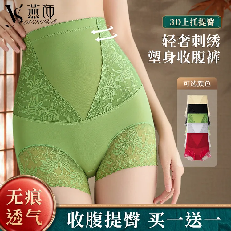 【买一送一】爆款高腰塑身美体收腹裤提臀防卷边打底裤无痕隐形透气