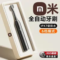 【官方正品】超声波电动牙刷全自动六档成人充电式防水软毛学生情侣
