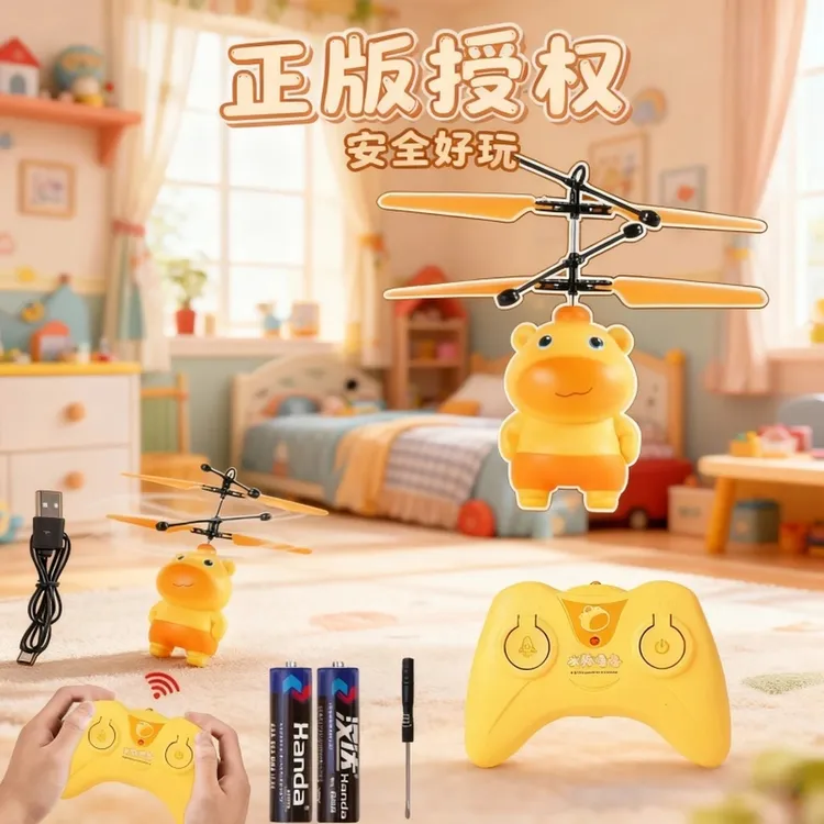 【正版授权】遥控水豚噜噜感应飞行器发光可充电炫酷悬浮玩具摩卡丘