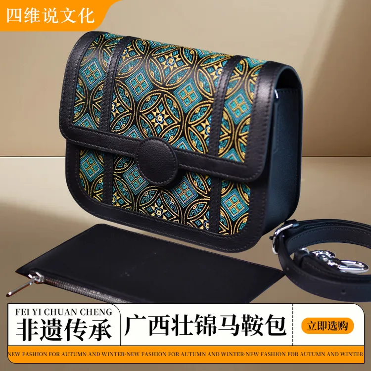 广西壮锦包包几何纹马鞍包包百搭轻奢新中式民族国风通勤单肩休闲