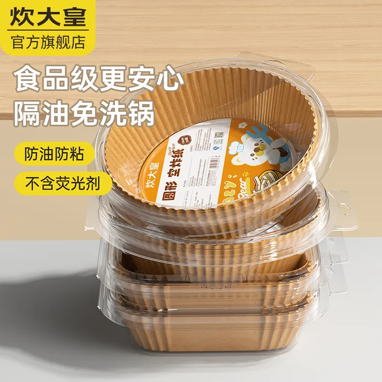 炊大皇空气炸锅油纸食品级一次性吸油纸盘烘焙烧烤盘电烤箱专用纸