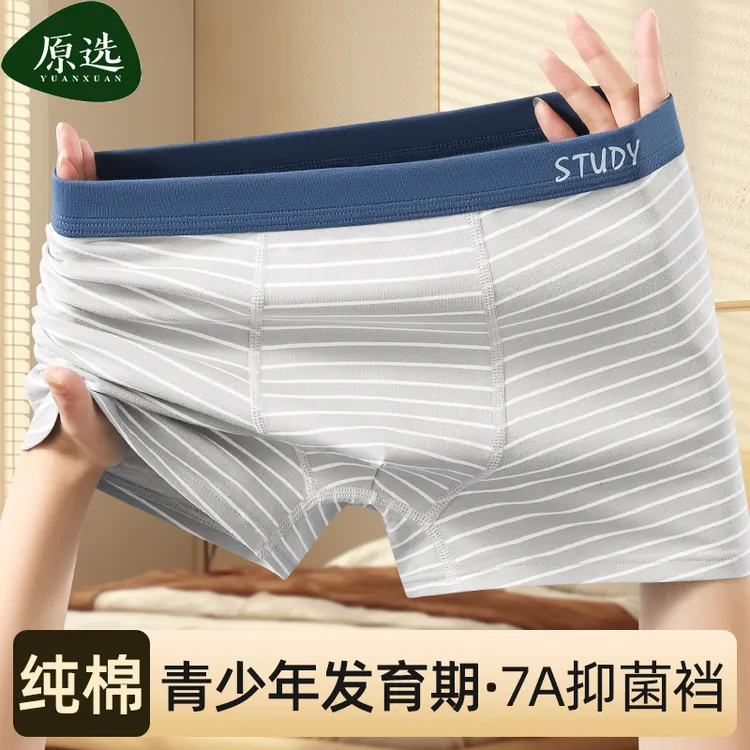 青少年内裤12-18岁青春期适用7A抑菌A类男士男孩纯棉透气短裤秋冬