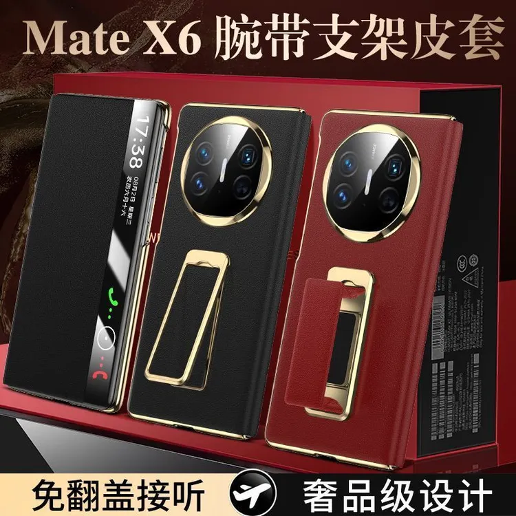 适用华为Matex6手机壳真皮腕带旋转支架x5/X3典藏版智能翻盖皮套