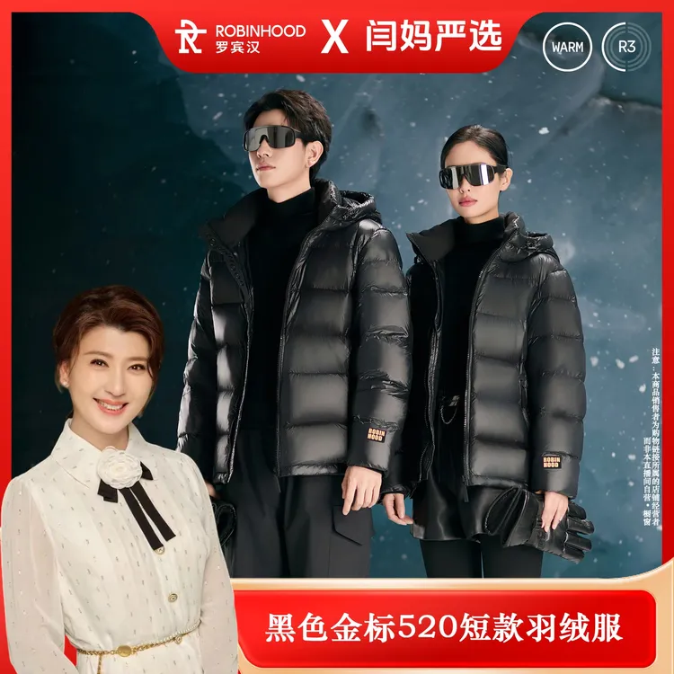 【闫妈严选】罗宾汉黑色金标3.0升级版冬季短款羽绒服-R048Y51542[