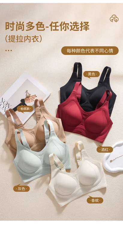 ZN 巨好穿提拉无痕乳胶果冻聚拢内衣1131