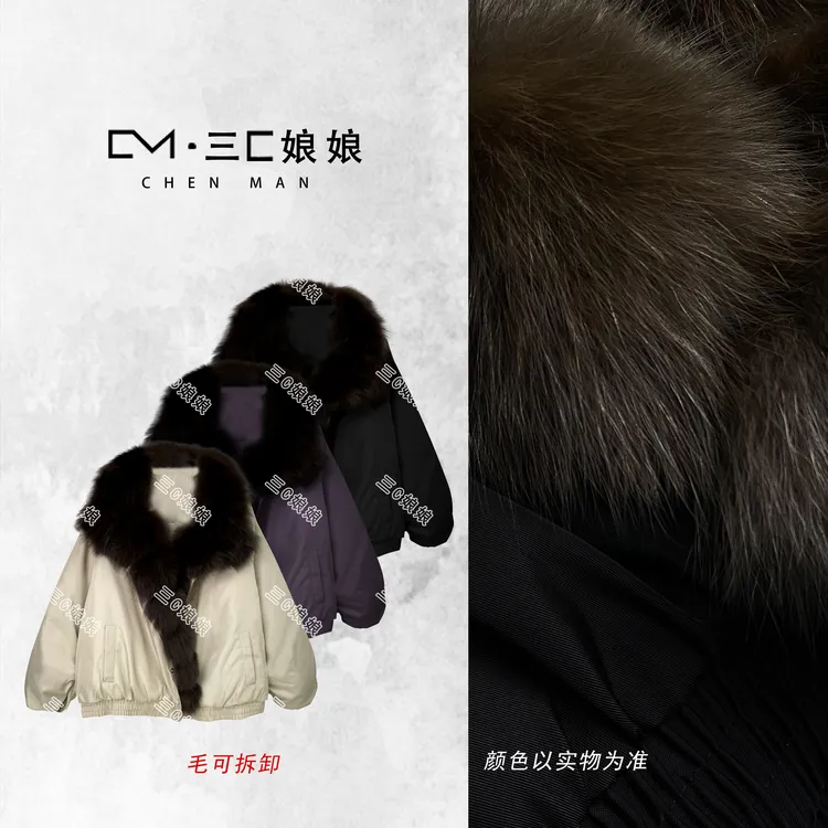 三C娘娘8011时尚休闲狐狸毛边90白鸭绒羽绒服外套