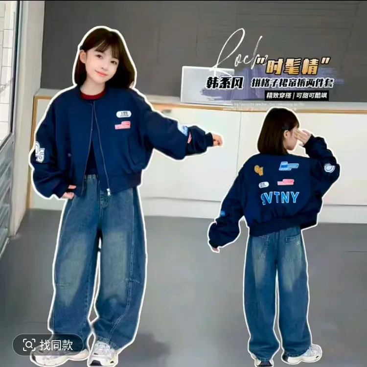 女童2025秋款时尚洋气短款时髦棒球服牛仔裤两件套装韩系风儿童