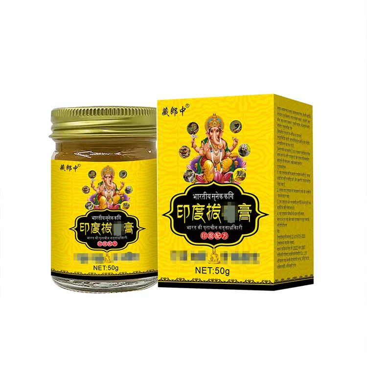 百草王外用软膏草本萃取温和舒适大瓶装50克清凉