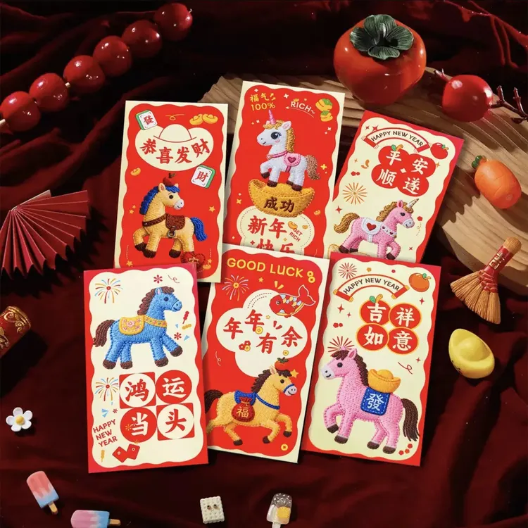 2026马年红包全套5D立体刺绣风格可爱卡通春节利是封压岁钱过年