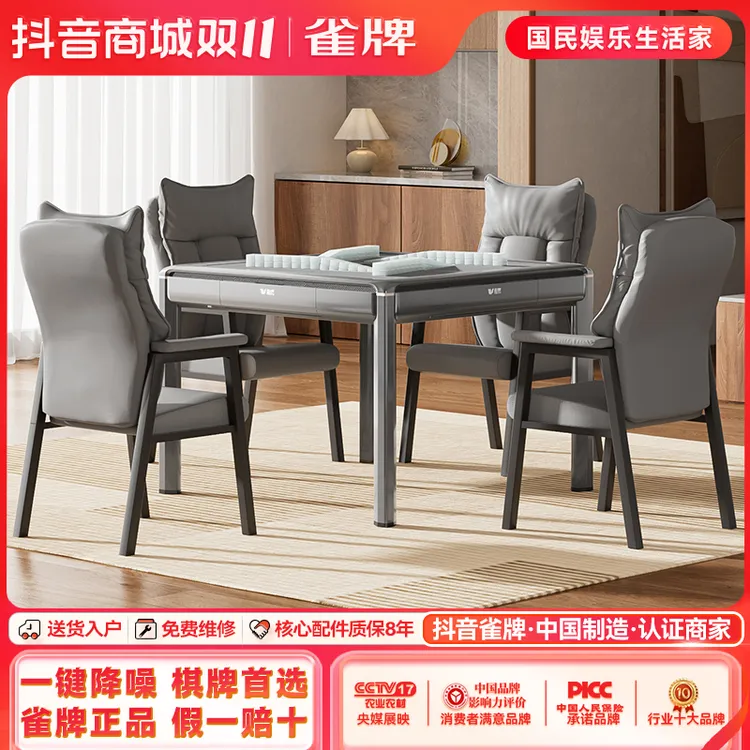 雀牌【热门视频同款】过山车麻将机全自动餐桌两用棋牌麻将桌静音机