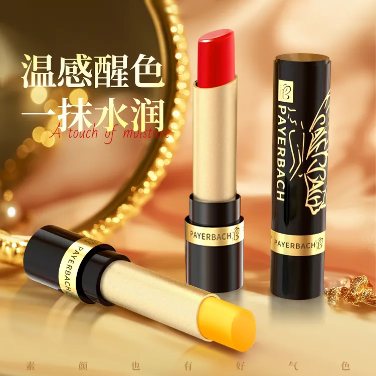 新品人参【佩耶巴正品买1送1】显白变色唇膏不易沾杯防干裂不掉色