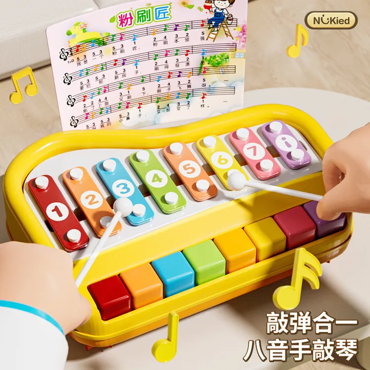 纽奇益智八音手敲琴宝宝二合一木琴乐器8个月婴幼儿童音乐玩具