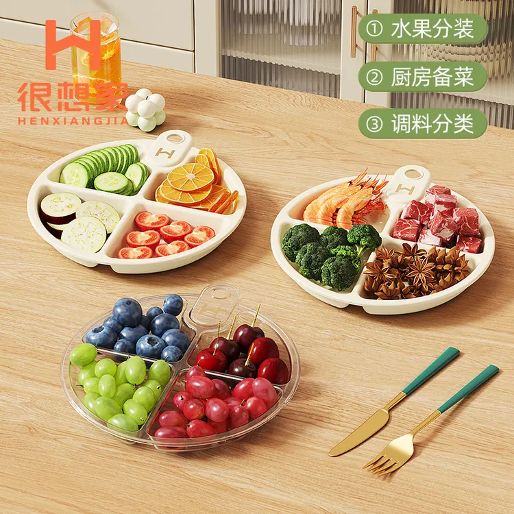 很想家【4件套】多用途分格配菜盘厨房收纳家用火锅多功能四格盘