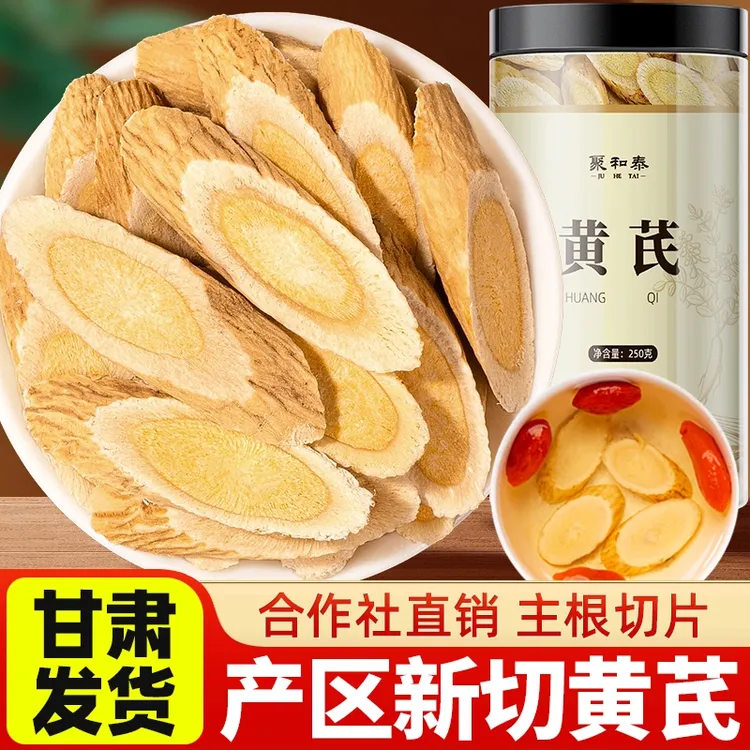 【产地现切直发】甘肃片老北芪五味子菟丝子沙苑子组合黄精焦三仙