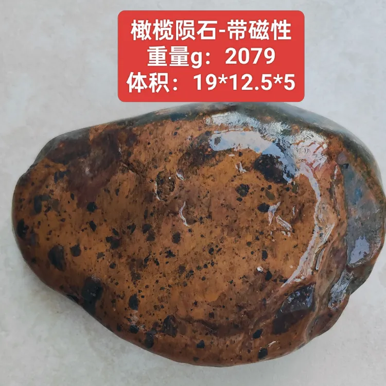 黄金橄榄陨石 黄色带磁性陨石 太空之物陨石 收藏及科研价值极高