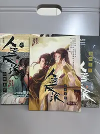 人渣反派自救系统魔道祖师天官赐福实体书完整版墨香铜臭小说