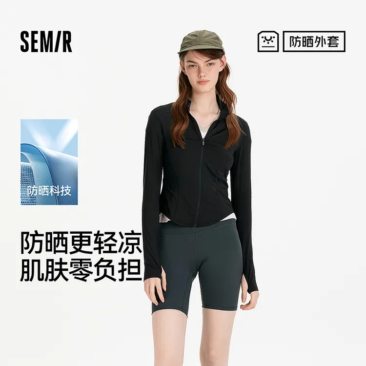 【防晒凉感】商场同款森马外套女短款修身时尚新款夏纯色立领夹克