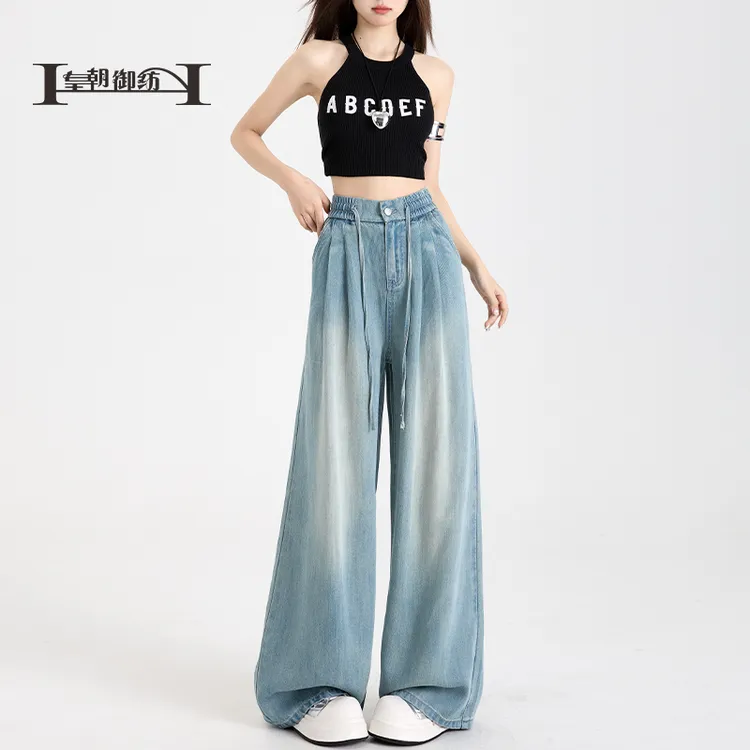 【皇朝御纺】莱赛尔阔腿裤高腰显瘦春季阔腿裤宽松垂感拖地牛仔裤女