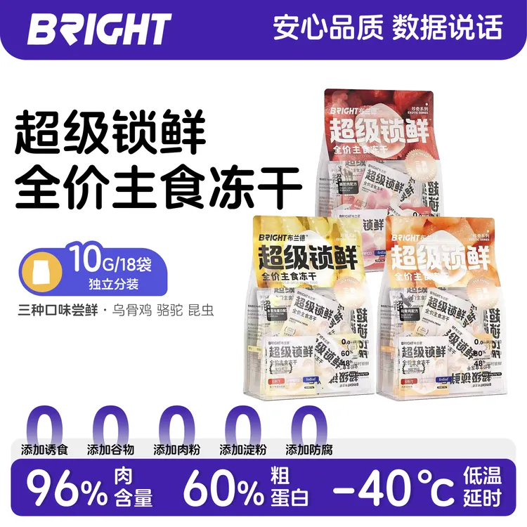 布兰德超级锁鲜主食冻干猫粮猫咪主食冻干全价猫咪冻干鸡肉零食