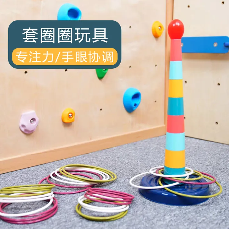 儿童套圈圈投掷玩具2-3-6岁亲子室内叠叠乐彩虹套圈游戏套塔户外
