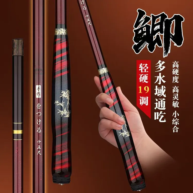 新品手作日系19调5H超轻鲫鱼鲤鱼综合竿