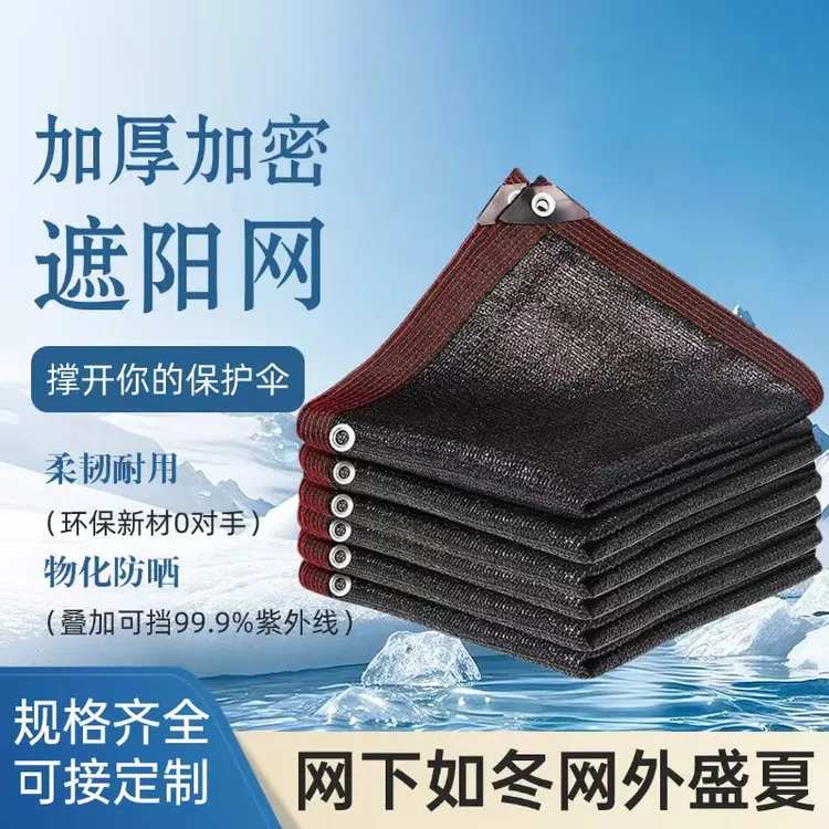 太阳户外家用大棚防晒网防晒网防晒遮阳网100%全隔热防晒遮阳网商品图