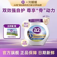 中秋限定 a2升级款 多维高钙奶粉 零负担低GI 新西兰奶源800g/罐
