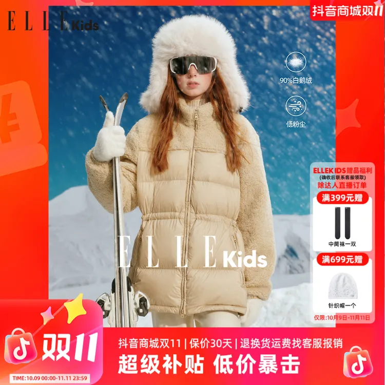 ELLE KIDS童装 90%白鹅绒低粉尘皮毛一体羽绒服中长款羽绒外套D2