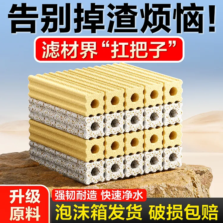 创宁细菌屋鱼缸过滤材料底滤缸鱼池周转箱过滤器净水培菌原矿滤材