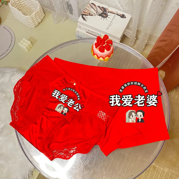 红色情侣款内裤本命年新年礼物大红性感蕾丝中腰情侣款送520礼物