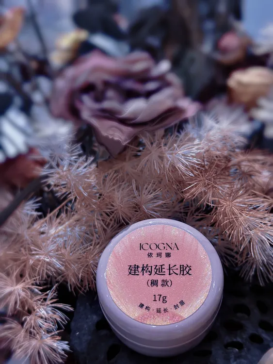 甲片建构不回弹的建构胶(稠款)粉色