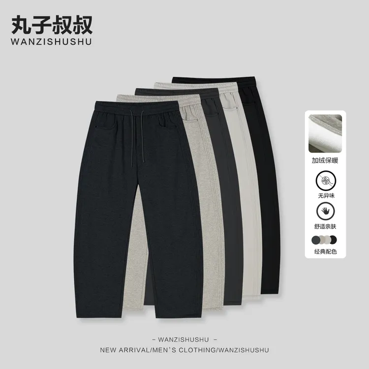 WANZISHUSHU/丸子叔叔 冬季加绒加厚卫裤XD18232