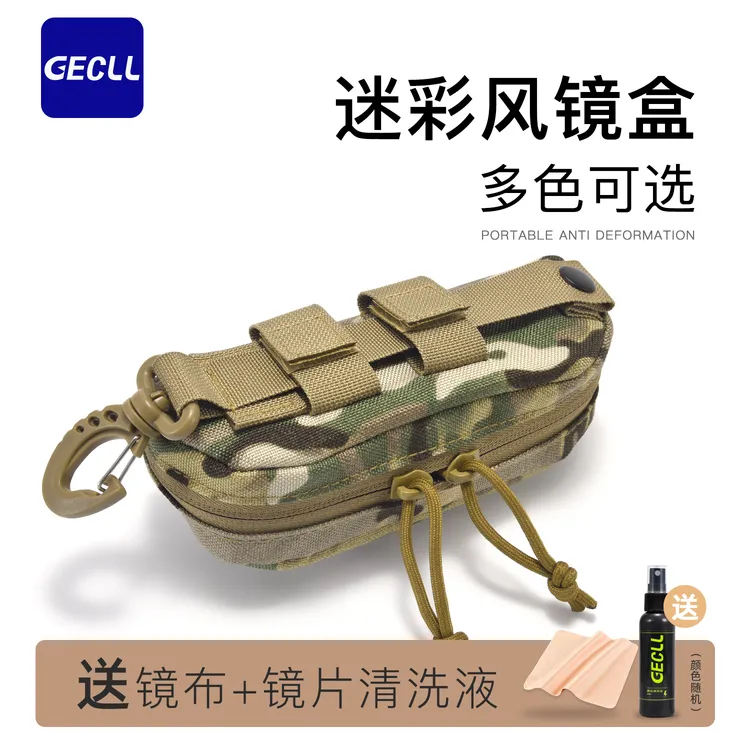 迷彩眼镜盒挂钩便携抗压女式高级感高颜值清新轻眼睛收纳太阳墨镜