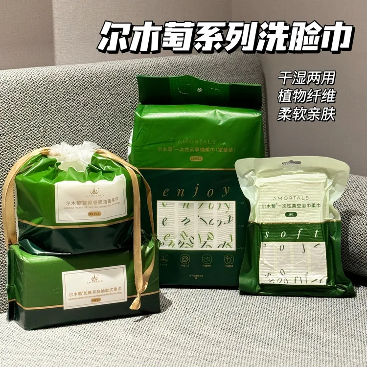 尔木萄洗脸巾抽取式一次性绵柔洁面巾美容院毛巾加大加厚干湿轻奢