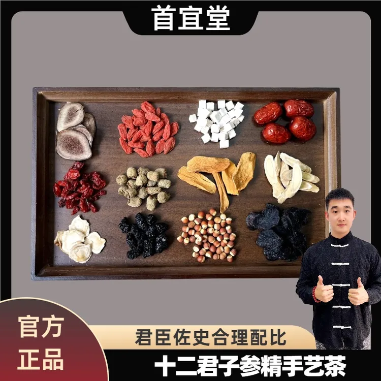 【益甚鹿茸高端茶】 十二君子鹿茸茶泡水煮水均可