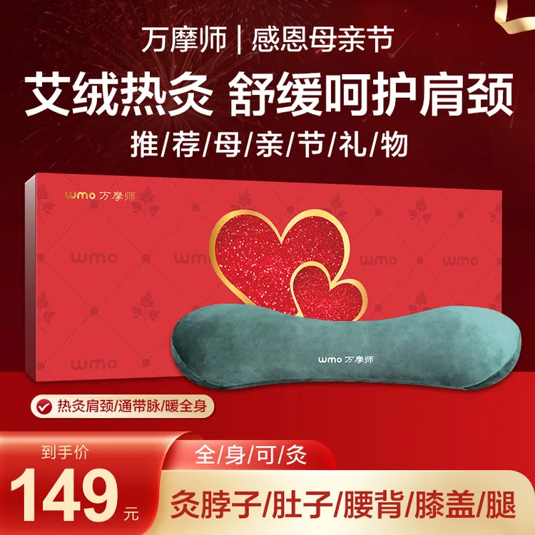 【热灸舒缓肩颈】艾草颈椎枕专用电加热助眠护颈椎睡觉专用纯艾绒