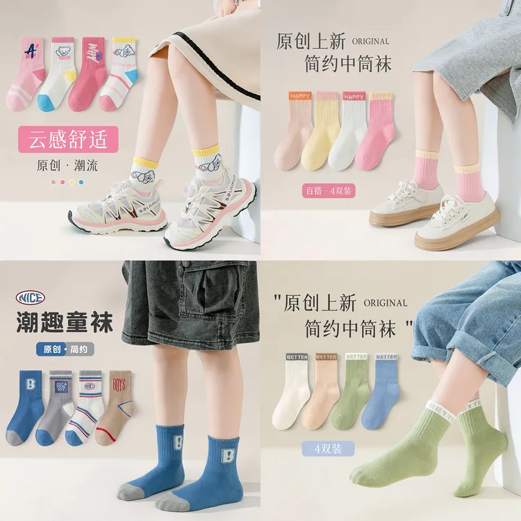 【棉子幼】男宝女宝4双上新儿童袜子棉袜儿童中筒袜宝宝秋款