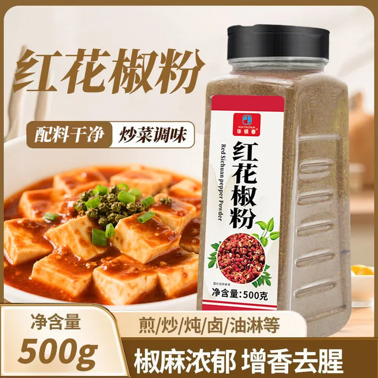 华银春 红花椒粉 煎炒炖卤烹饪调味料 配料只有红花椒0添加