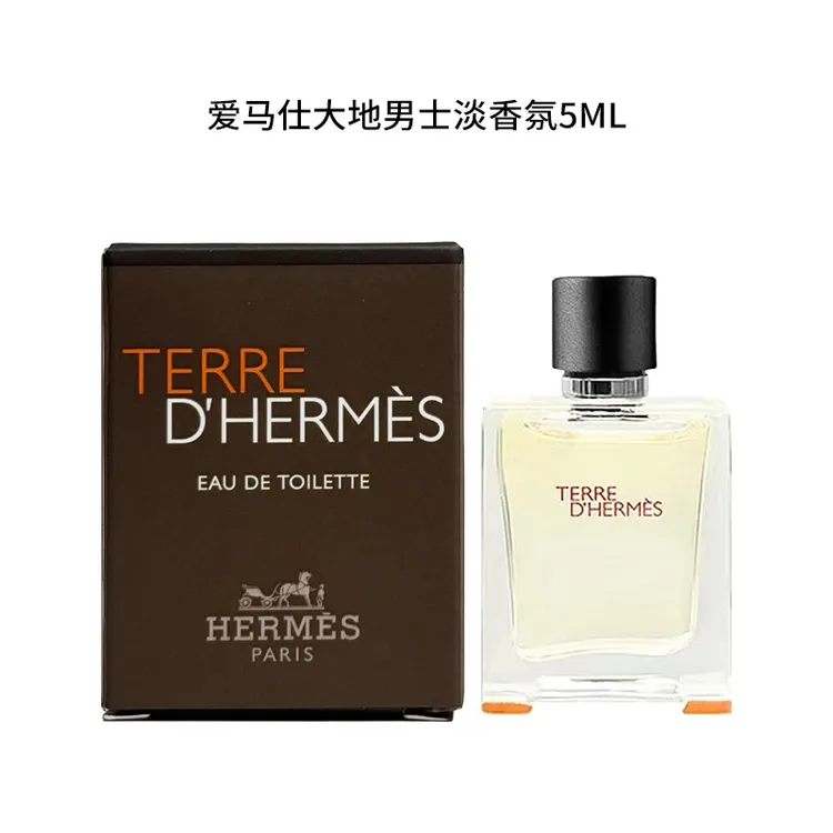 爱马仕/ 大地淡香氛 5ml Q香水 木质香调