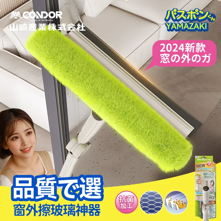 CONDOR擦玻璃神器家用高层外窗专用擦窗2025新款刮洗窗户双面擦