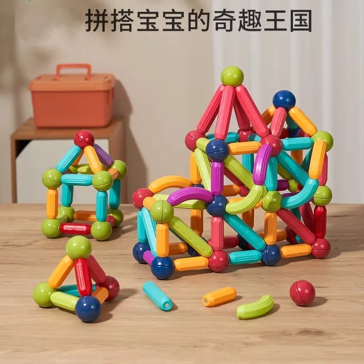 百变磁力棒片儿童2岁益智玩具积木拼装磁铁吸拼接图宝宝男孩女孩