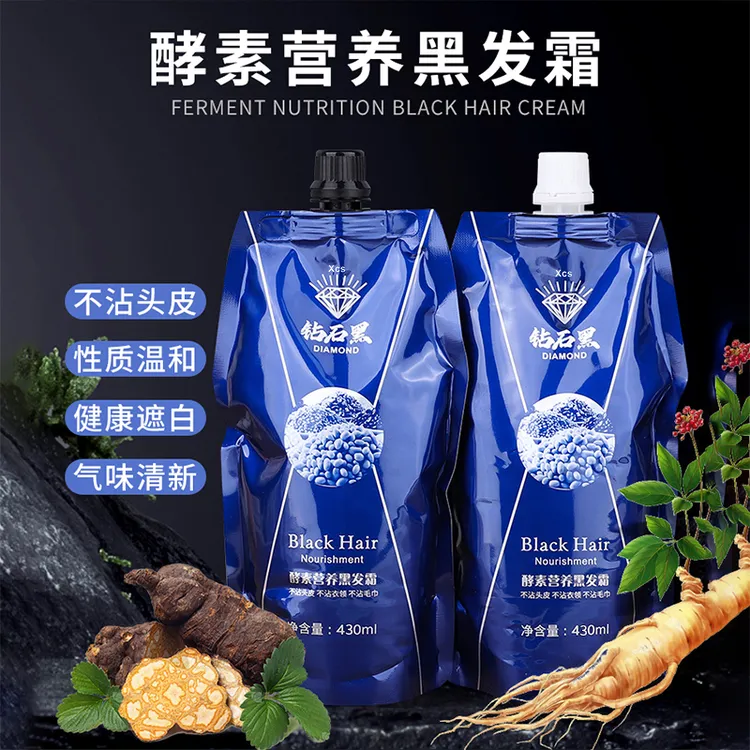 清水黑油发廊理发店专用不沾头皮不掉色自然黑染发膏专业焗油用具